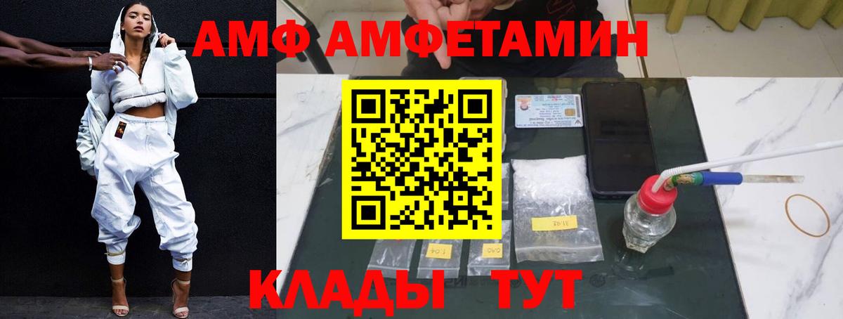 АМФЕТАМИН Розовый Сосновоборск