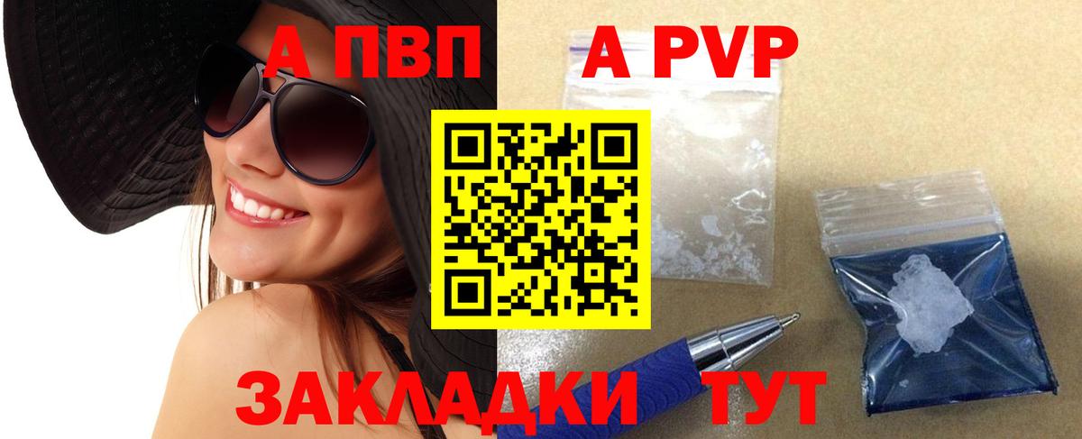 Alfa_PVP СК  Alpha PVP мука  Alpha PVP  Вход с VPN  A-PVP крисы CK  Сосновоборск 