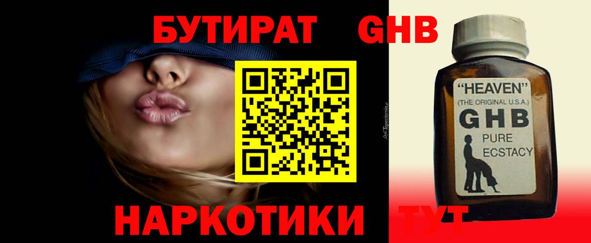 Сосновоборск  Бутират оксана  Вход с VPN 