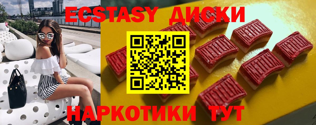 Ecstasy TESLA  Вход с VPN  ЭКСТАЗИ бентли  Сосновоборск 