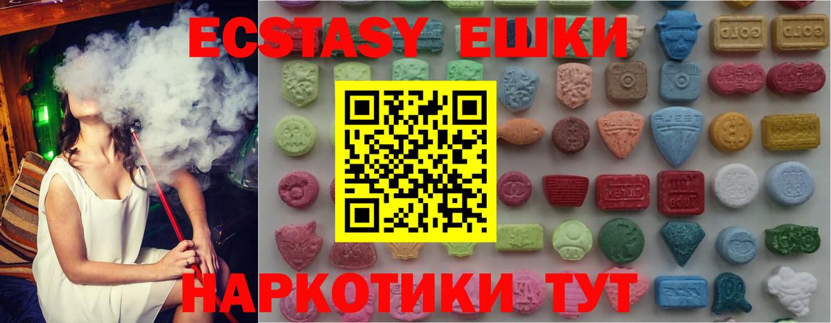 Ecstasy диски Сосновоборск