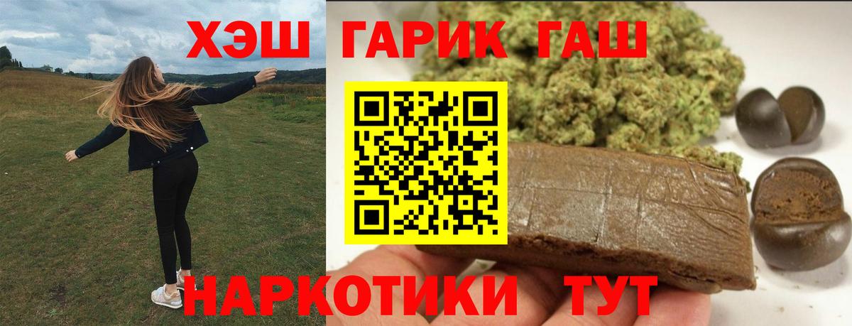ГАШ hashish  ГАШ 40% ТГК  Сосновоборск  Вход с VPN 