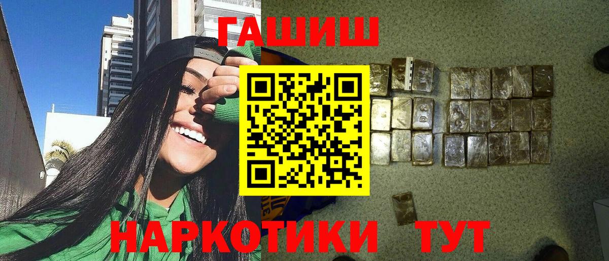 ГАШИШ Premium Сосновоборск