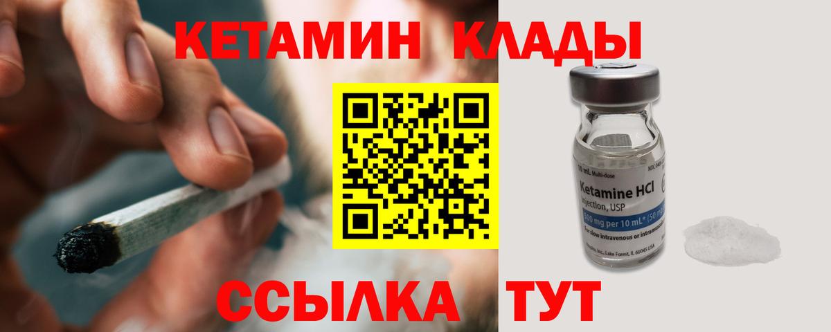 Кетамин ketamine Сосновоборск
