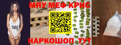 мефедрон Конаково