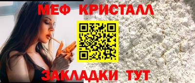 мефедрон Конаково