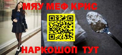 мефедрон мука Комсомольск-на-Амуре