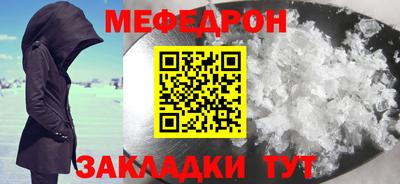 мефедрон Конаково