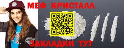 мефедрон мука Комсомольск-на-Амуре