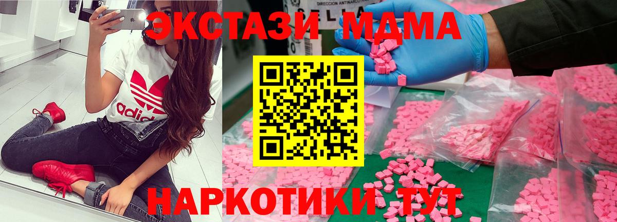Сосновоборск  MDMA VHQ  МДМА  Вход с VPN 