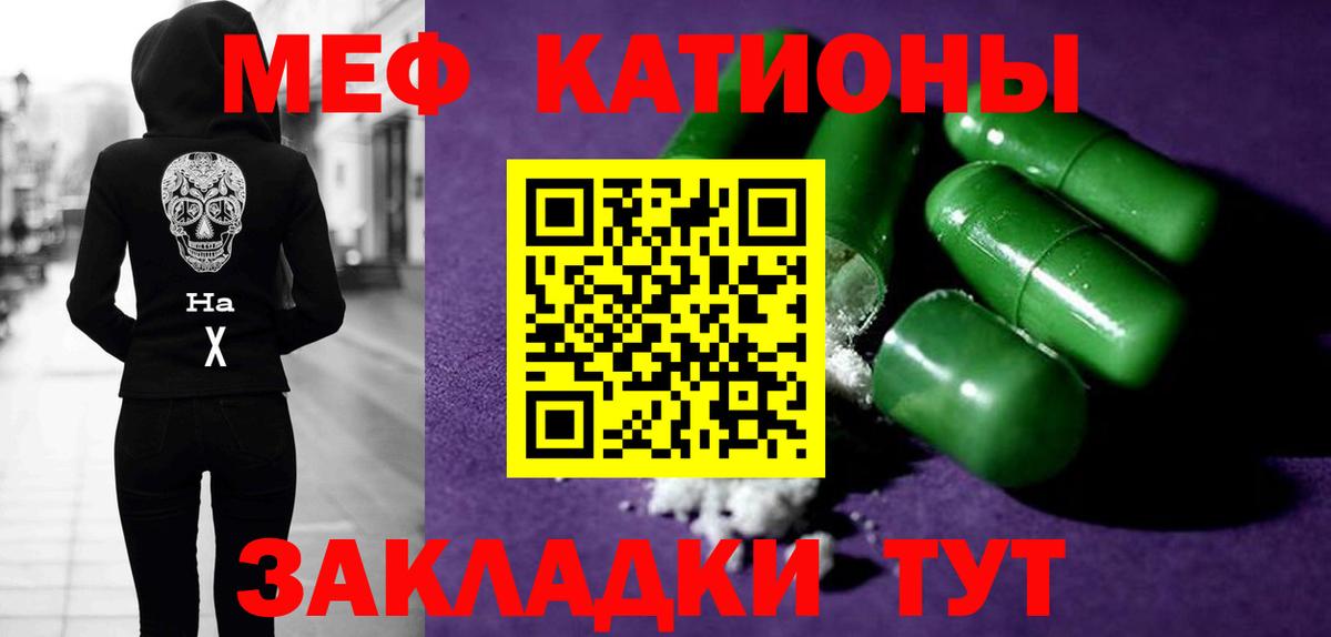 МЕФ  Сосновоборск