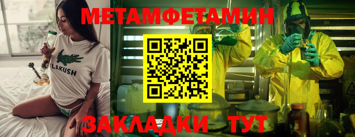 МЕТАМФЕТАМИН витя  МЕТАМФЕТАМИН витя  Вход с VPN  Сосновоборск 