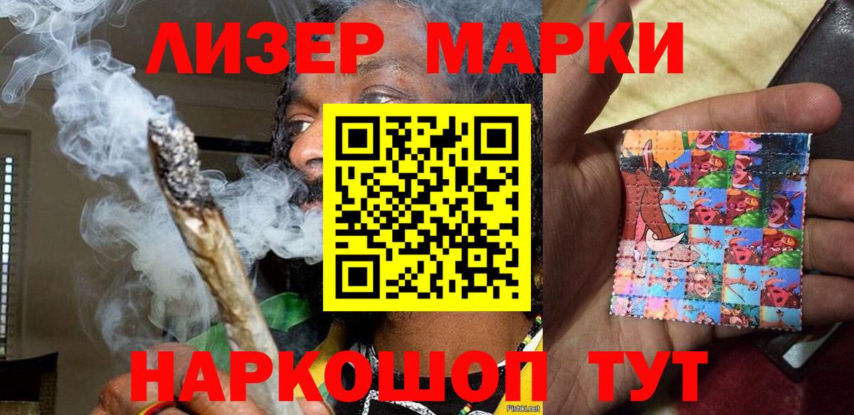 Марки NBOMe 1,5мг Сосновоборск