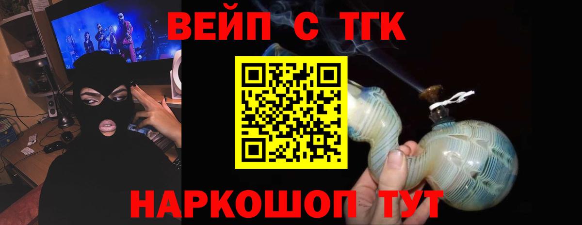 Дистиллят ТГК жижа Сосновоборск
